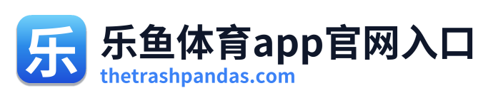 乐鱼体育app官网入口